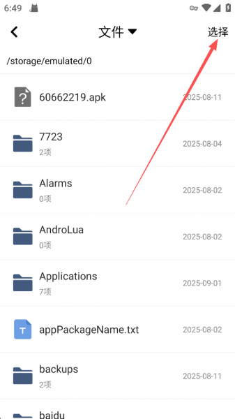 360解压缩手机版
