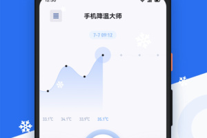 手机降温精灵app
