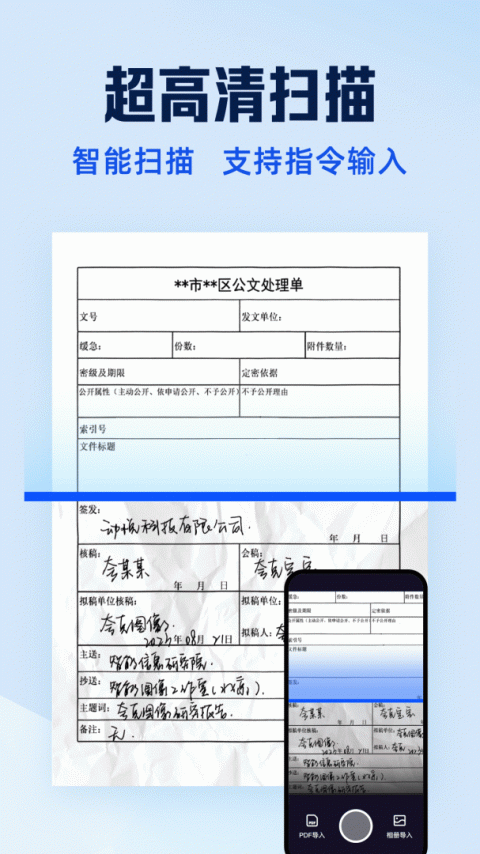 夸克扫描王app官方版