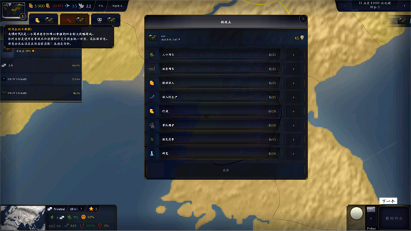 中华上下五千年2东方帝国官方版