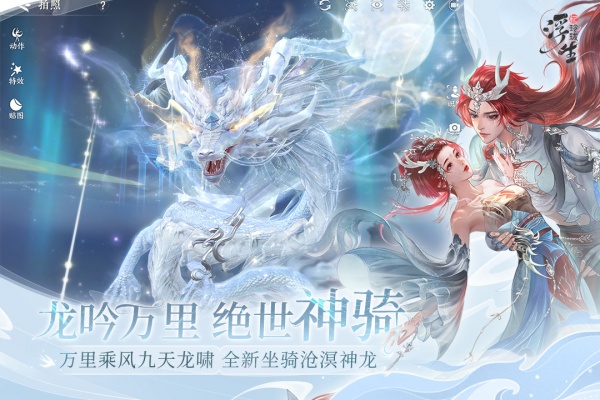 浮生忆玲珑公测版