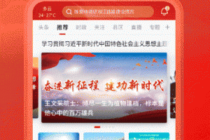 今日永州app