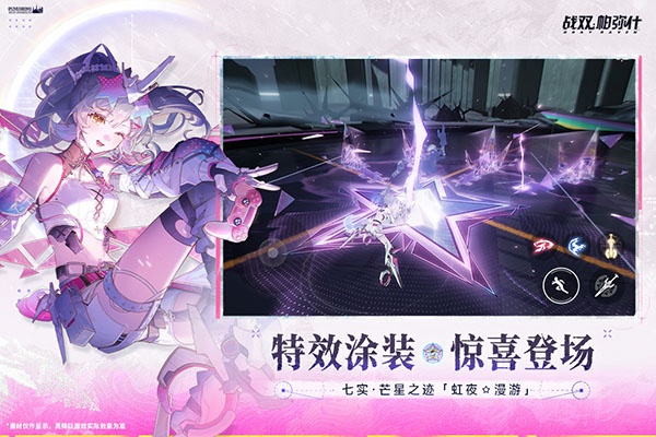 战双帕弥什云游戏