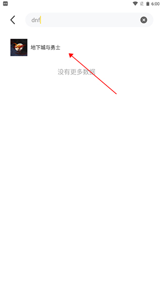 布卡云电脑app