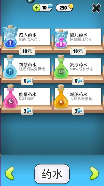 我的汤姆猫2026最新版