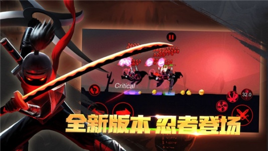 火柴人联盟国际版