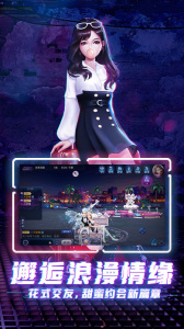 劲舞时代手游官方版