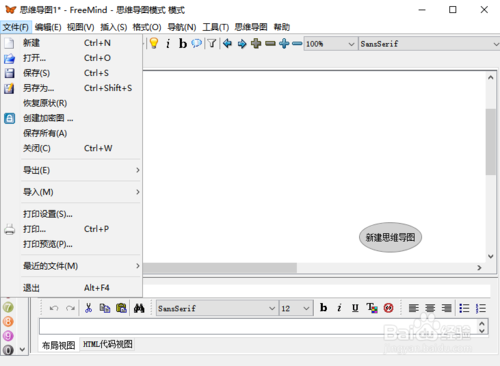 FreeMind