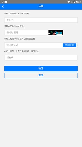 安易递监管版app
