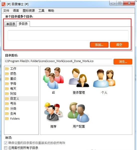 目录博士