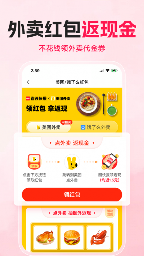 购火火app