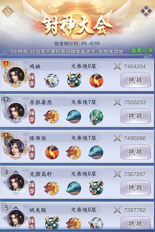 神兽养成记手游