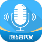 语音导出工具软件