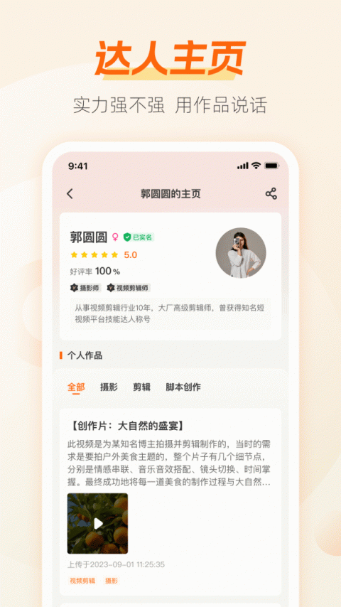 兼职猫企业版app