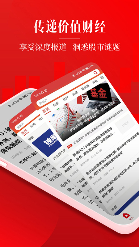 红周刊民间智慧