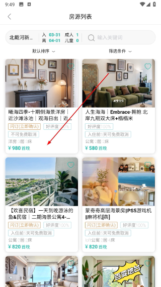 阿那亚app