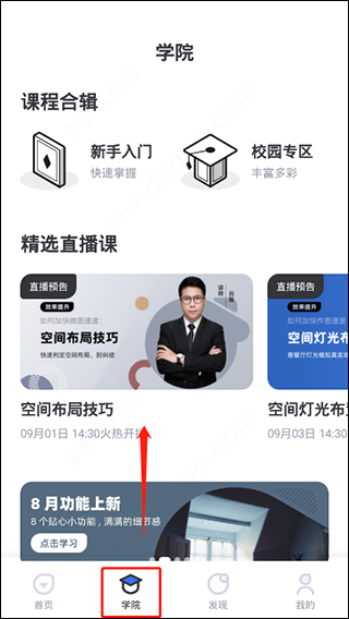 AI设计家app