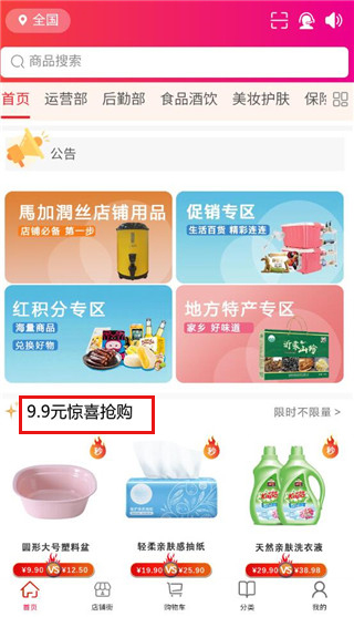 汇城乐购商城app