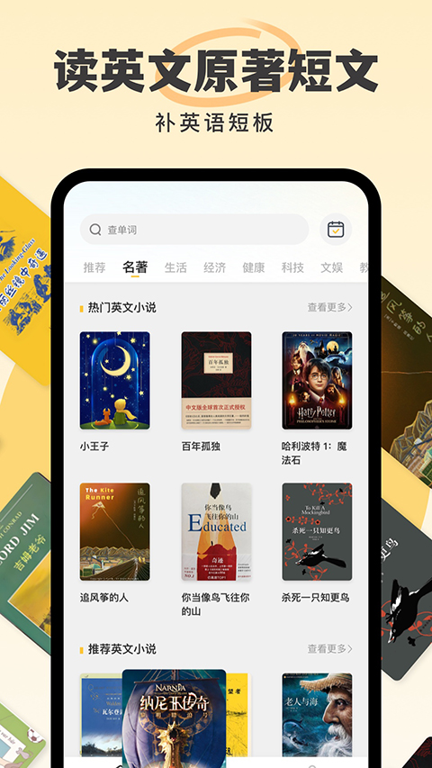 英语外刊阅读app