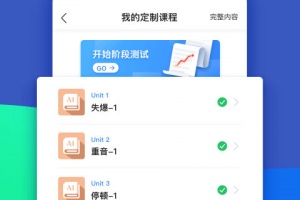 FiF口语训练学生版app