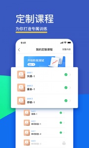 FiF口语训练学生版app