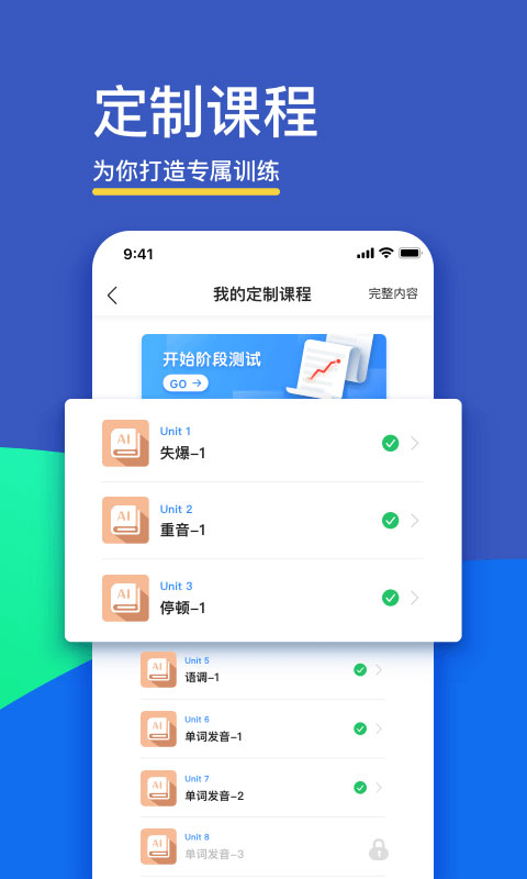FiF口语训练学生版app