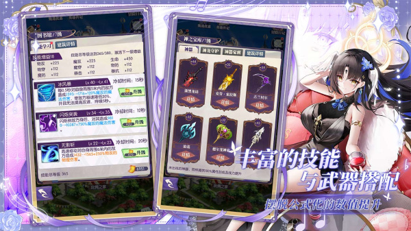 邂逅在迷宫bilibili版