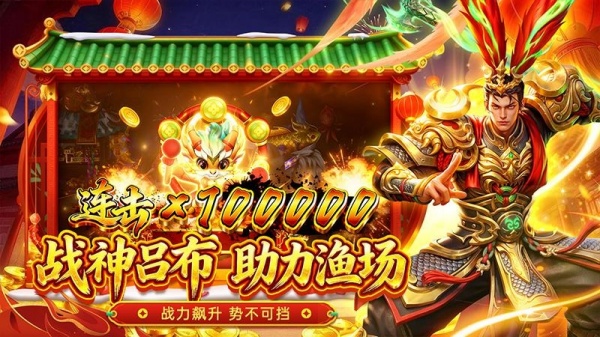 姚记捕鱼高爆版