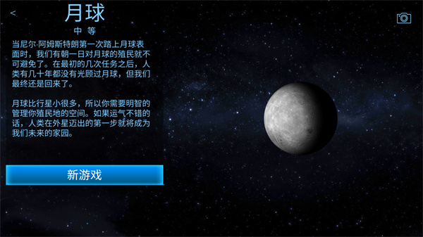 太空驻扎者官方版