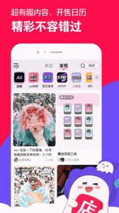 微店买家版app