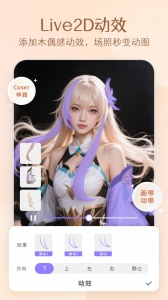 prettyup视频人像美化app