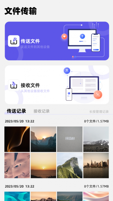 净化大师app