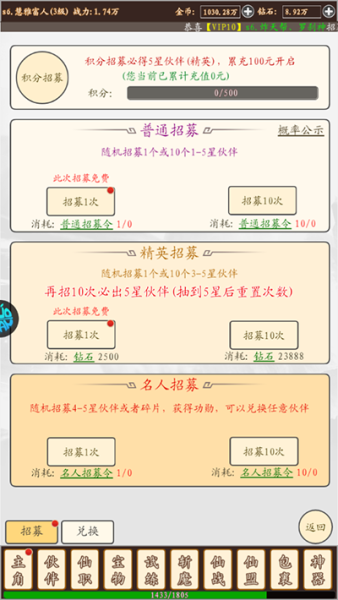 仙迹（0.1折西游）