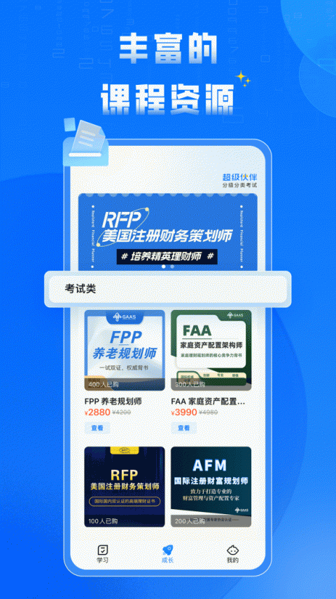 超级伙伴最新版