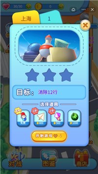 俄罗斯方块手机版