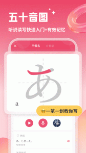 日语U学院app