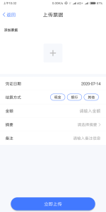 大账房发票查验app
