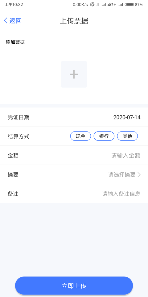 大账房发票查验app