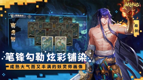 妖神记之巅峰对决游戏