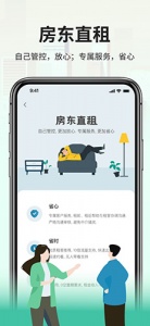 拼室友app