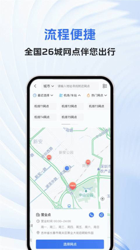 一汽租车手机版
