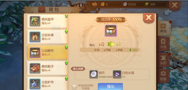 风之大陆九游版