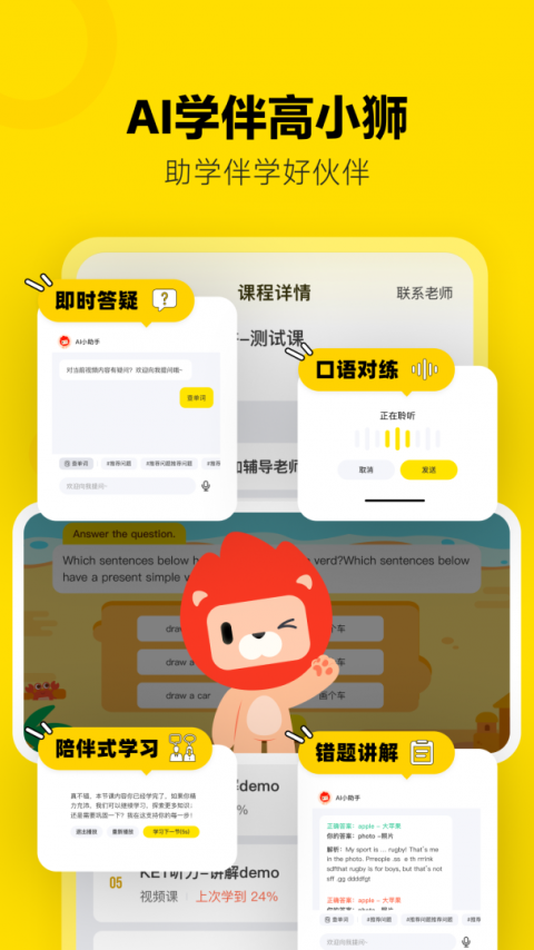 土豆雅思app