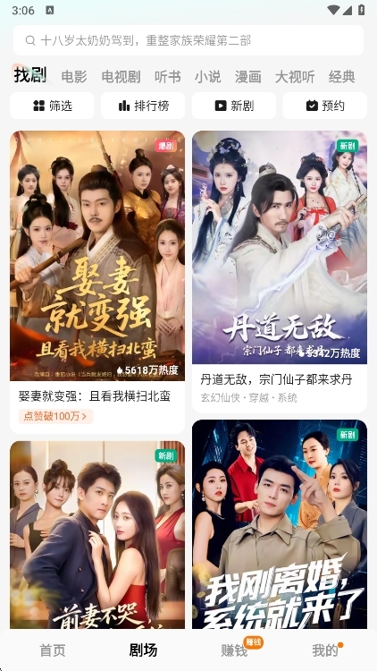 红果免费短剧app官方最新版