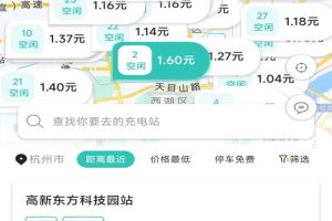 爱充app
