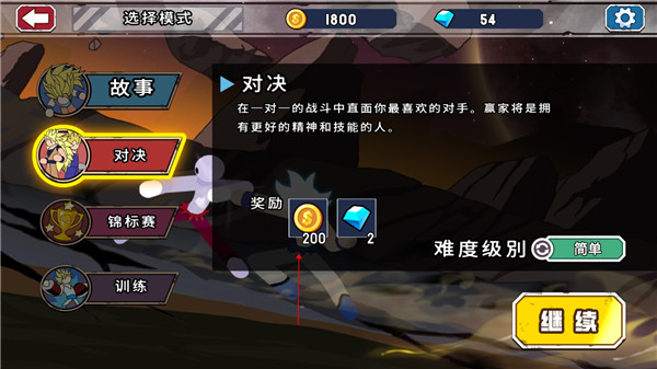 妙手火柴人游戏