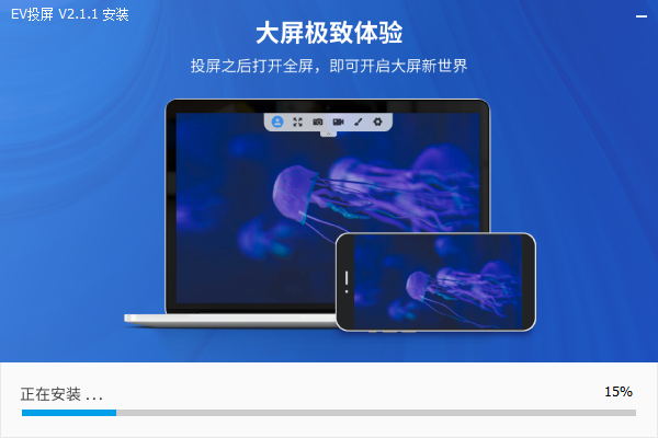 EV投屏
