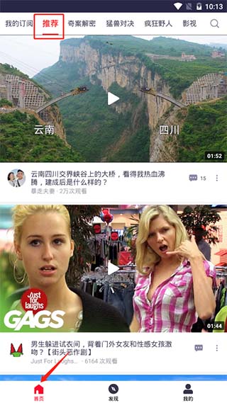 油果app