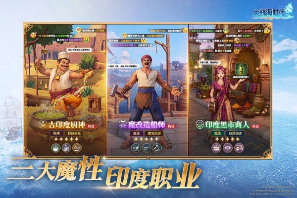 大航海时代传说官方正版