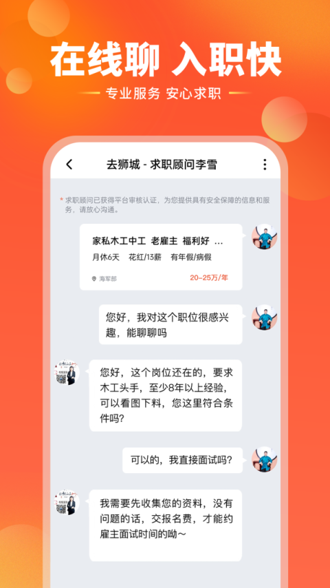 去狮城app